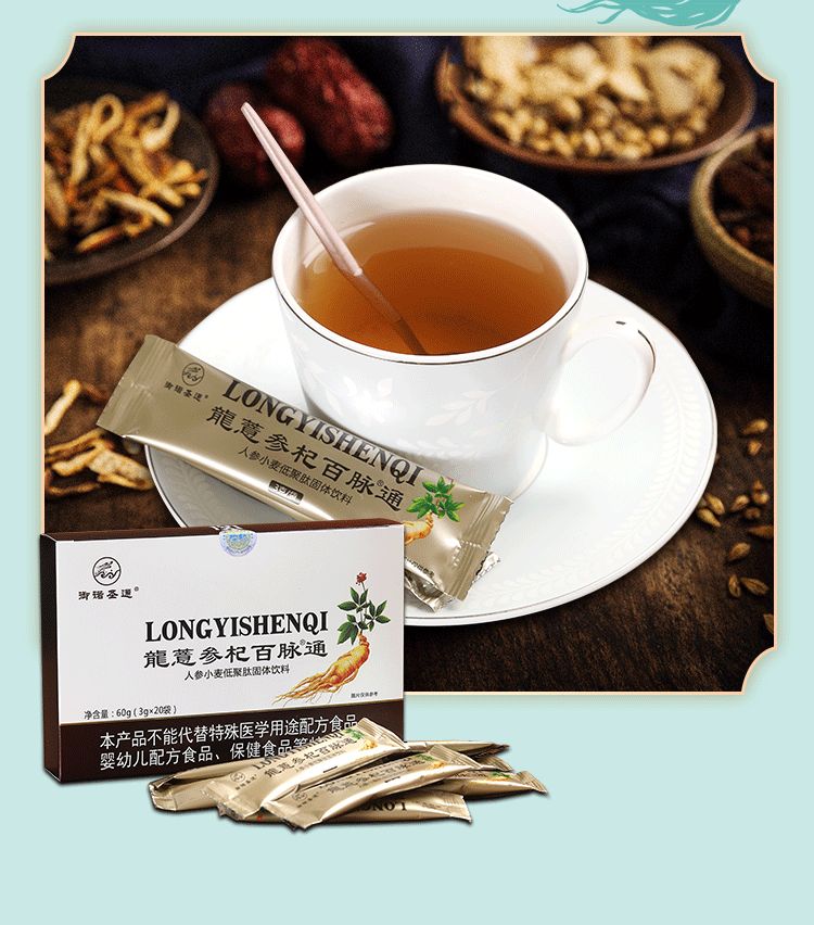 龍薏渗杞百脉通_05.jpg