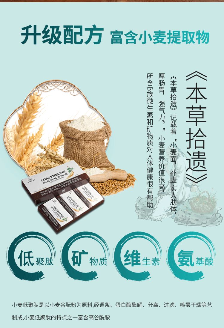 龍薏渗杞百脉通_07.jpg