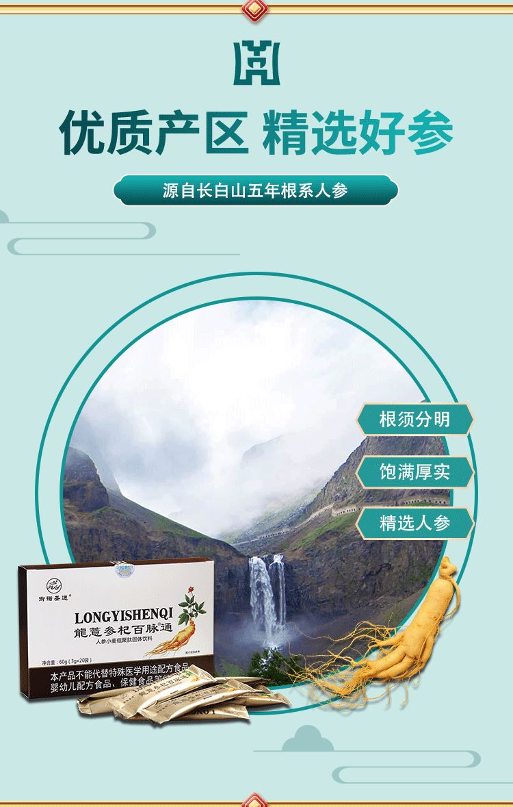 龍薏渗杞百脉通_09.jpg