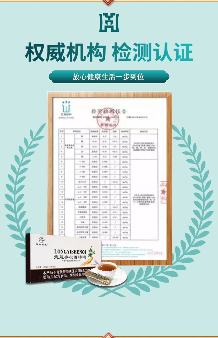 龍薏渗杞百脉通_10.jpg