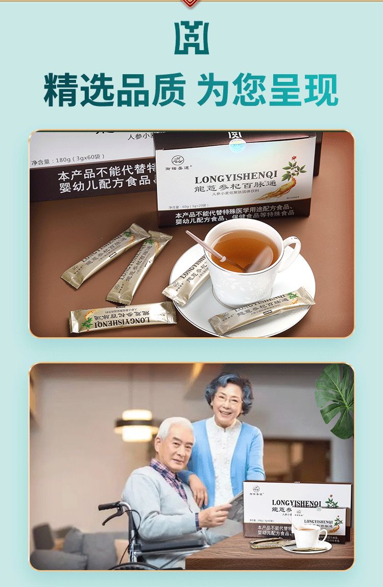 龍薏渗杞百脉通_12.jpg